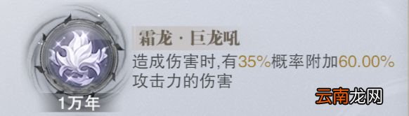 斗罗大陆魂师对决霜龙巨龙吼怎么样 第五魂环霜龙巨龙吼解析