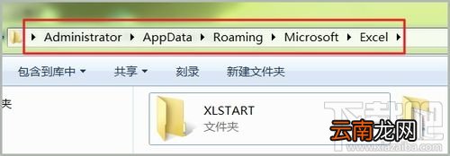 Excel找回未保存文件方法