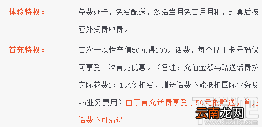 联通小摩王卡怎么申请？联通魔王卡申请方法及地址