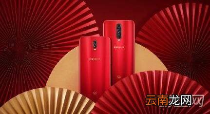 oppo r17新年版和r17哪个好？手机性能配置参数对比评测