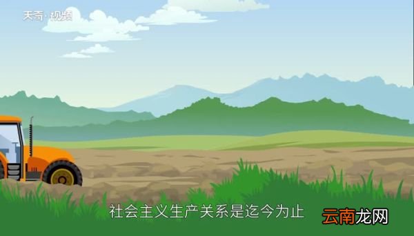 什么是生产关系生产关系包括什么