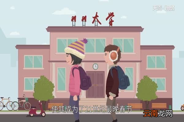 寒假放假时间 放寒假时间