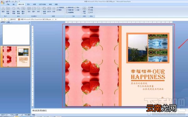 PPT制作照片画册怎么制作?