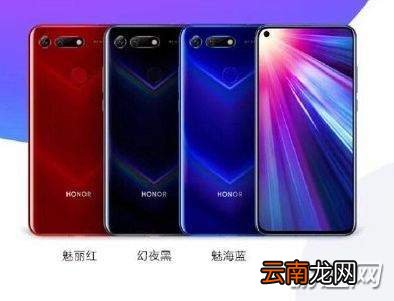 华为荣耀V20支持NFC功能吗？华为V20支持红外遥控吗？