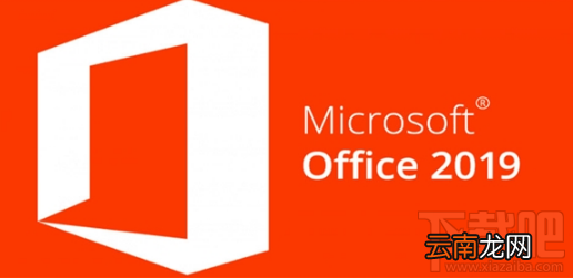 Office 2019支持Win7/8.1等老平台吗?