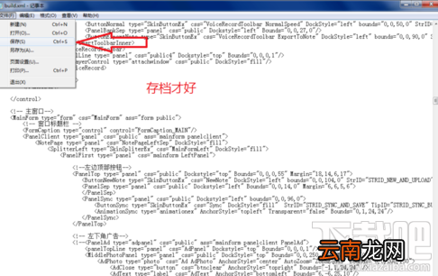 有道云笔记怎么去广告?有道云笔记去广告教程