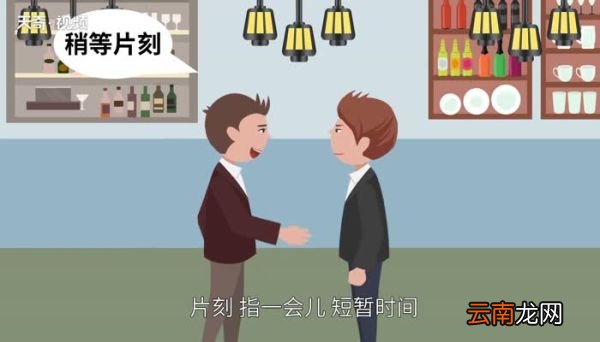 表示时间短的词语 表示时间短的词语有哪些