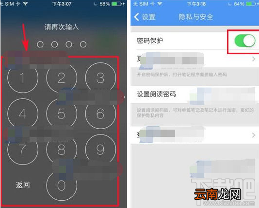 有道云笔记怎么设置密码保护?有道云笔记密码保护设置方法