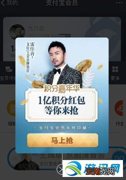 支付宝积分嘉年华入口位置及玩法奖励介绍