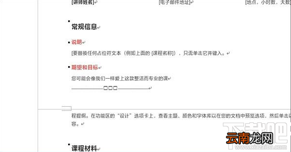 Word怎么快速分页？Word快速分页技巧
