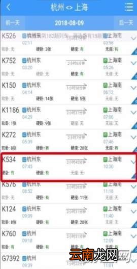 铁路12306怎么用积分兑换车票？积分兑换车票方法操作一览