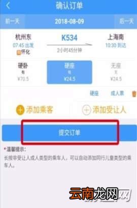 铁路12306怎么用积分兑换车票？积分兑换车票方法操作一览