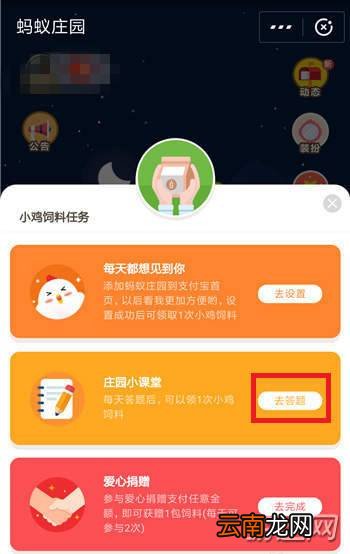 小鸡在蚂蚁财富里看到购买基金是可以定投的,请问基金定投是什么意思?蚂蚁庄园1.7答案分享