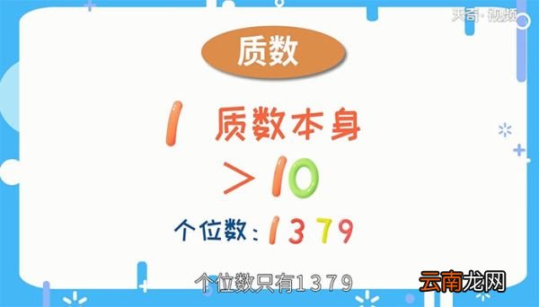 99是质数吗 99是不是质数