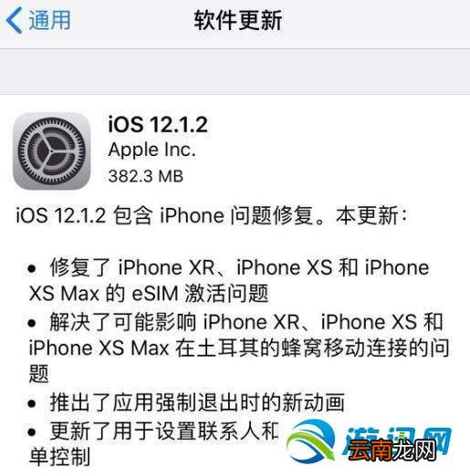 iOS12.1.2正式版更新了什么？iOS12.1.2正式版更新内容一览