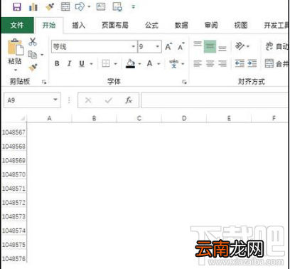 Excel怎么快速输入当前日期？