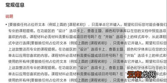Word怎么垂直选择文本？Word垂直选择文本方法