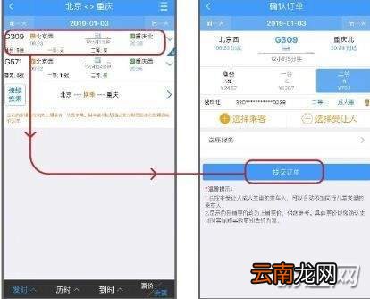 支付宝花呗分期怎么购买火车票？花呗购买火车票教程一览