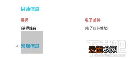 Word格式刷快捷键是什么？