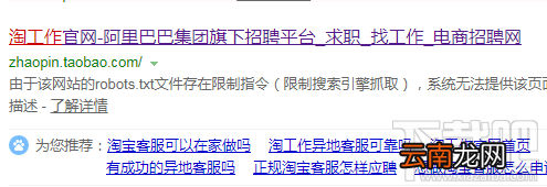 阿里巴巴淘工作怎么创建简历？