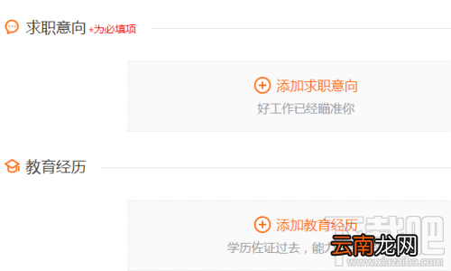 阿里巴巴淘工作怎么创建简历？