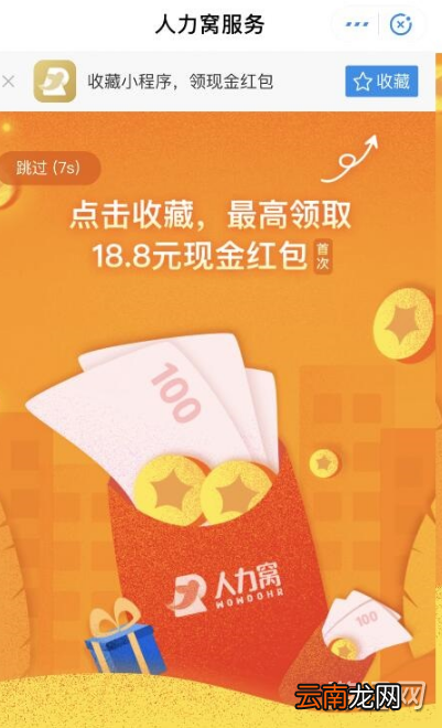 支付宝人力窝红包领取方法分享