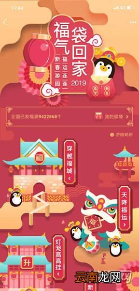 QQ2019新春福袋领取教程分享