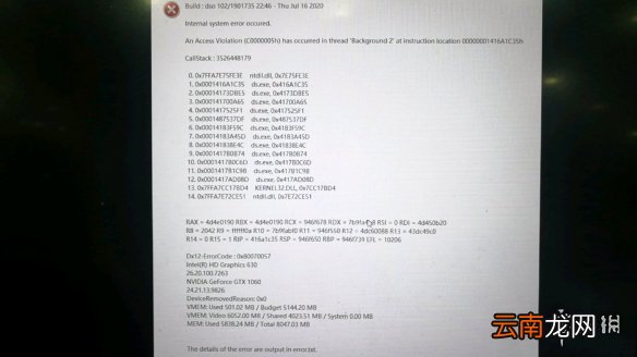 死亡搁浅更新无法进入游戏怎么办 更新无法进入游戏解决方法