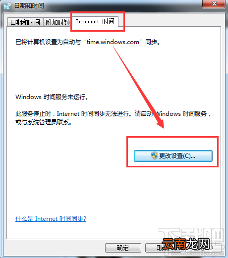 win7系统安全证书过期怎么办