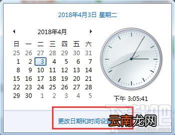 win7系统安全证书过期怎么办