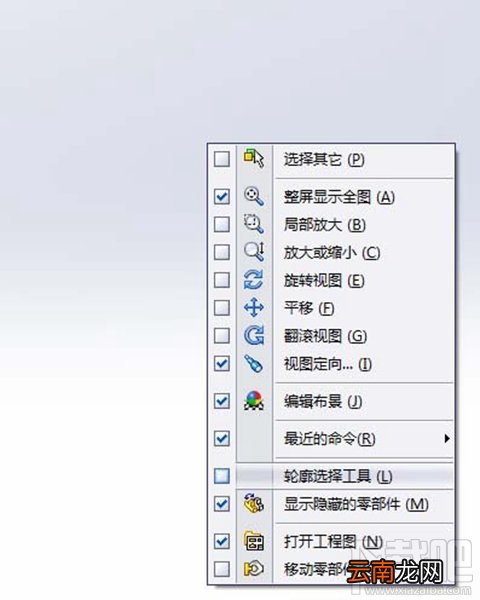 solidworks自定义快捷键的方法