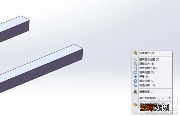solidworks自定义快捷键的方法