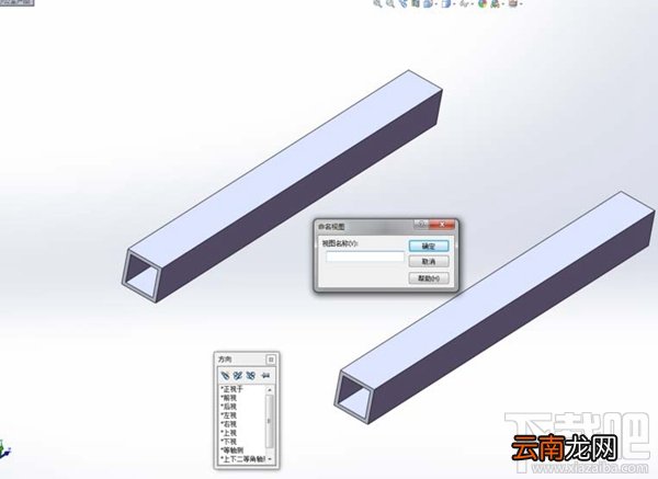 solidworks自定义快捷键的方法