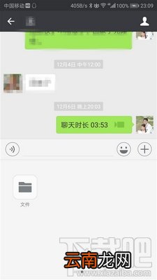 微信怎么发送文件给好友