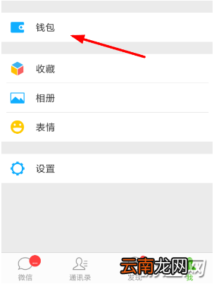 微信支付分查看方法图文教程介绍