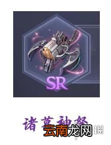 斗罗大陆魂师对决诸葛神弩怎么样 斗罗大陆魂师对决诸葛神弩强度分析