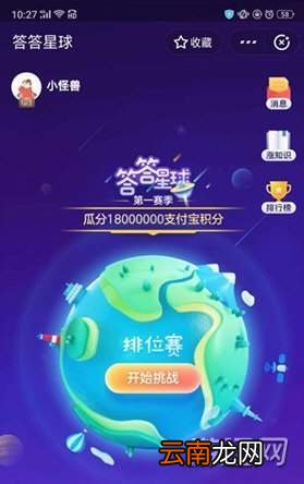 支付宝答答星球具体入口分享