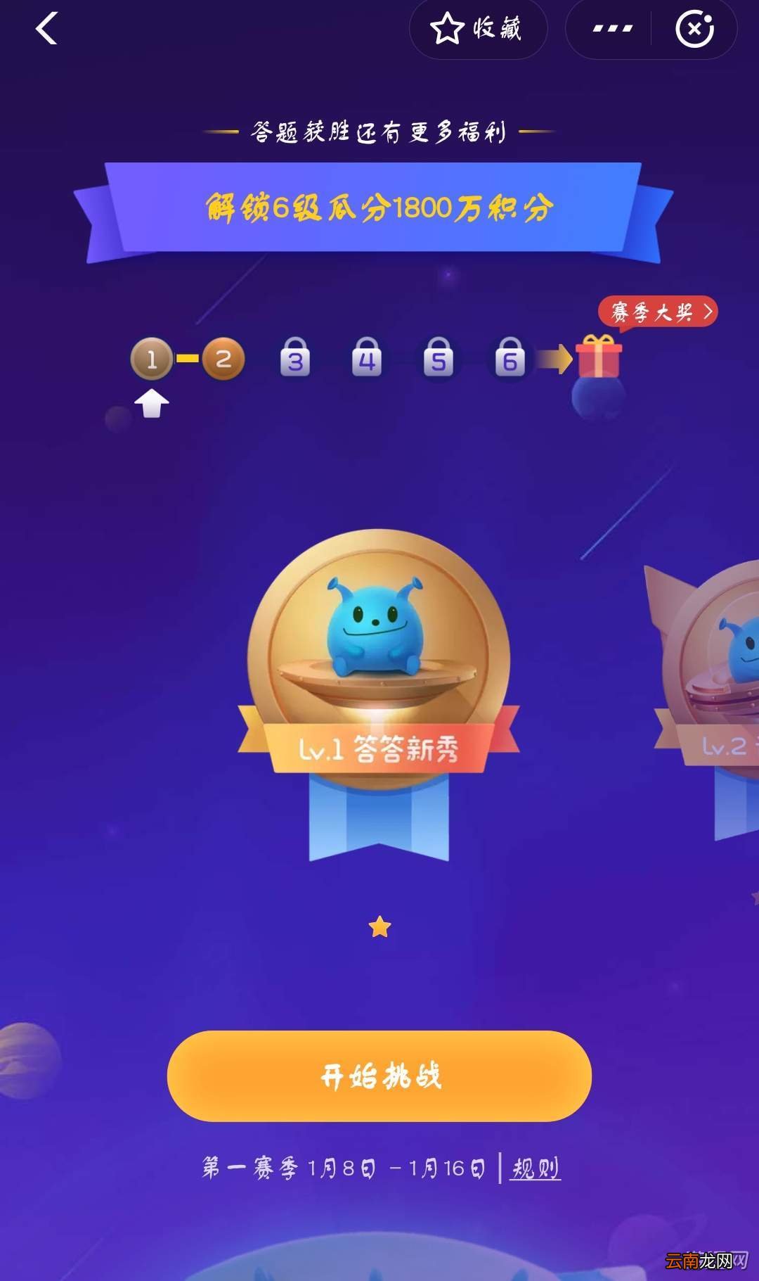 支付宝答答星球具体入口分享