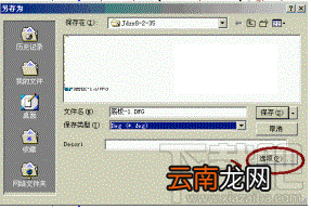 如何将Solidworks工程图转为CAD图纸的方法