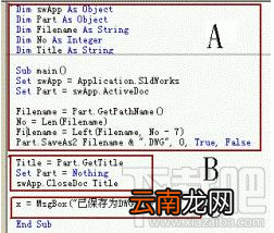 如何将Solidworks工程图转为CAD图纸的方法