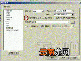 如何将Solidworks工程图转为CAD图纸的方法