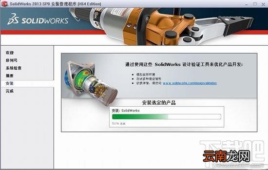 Solidworks 2013 详细图解安装教程