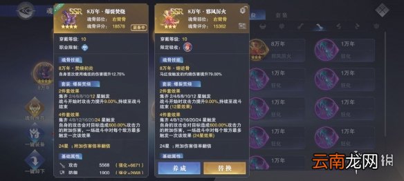 斗罗大陆魂师对决巅峰演武凤火燎原怎么过 凤火燎原阵容推荐