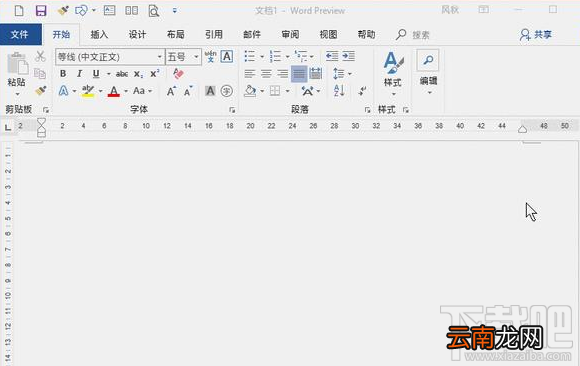 Word怎么快速输入会计用中文大写数字？