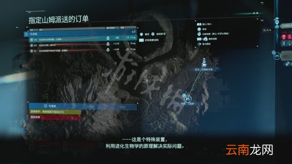 死亡搁浅订单19怎么完成 死亡搁浅工程师订单过关方法