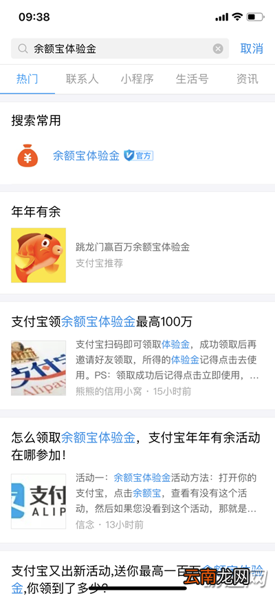 支付宝体验金怎么获得？支付宝体验金获得方法大全