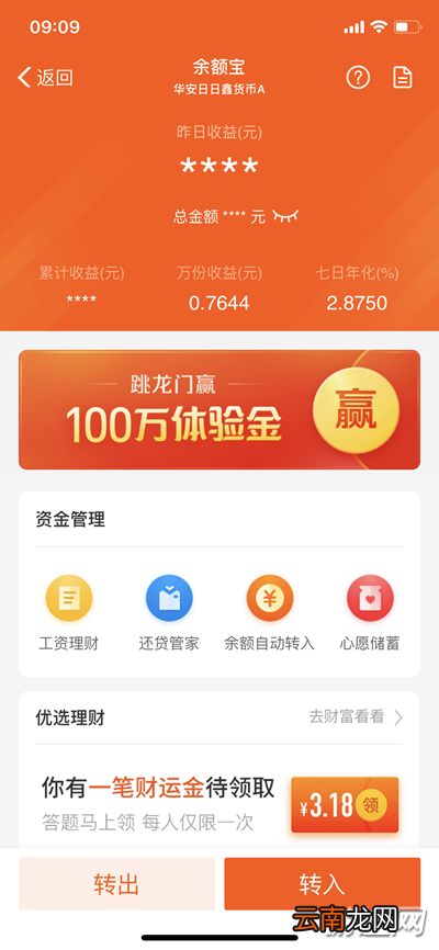 支付宝体验金怎么获得？支付宝体验金获得方法大全