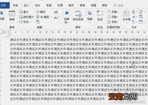 word怎么快速调整字号？