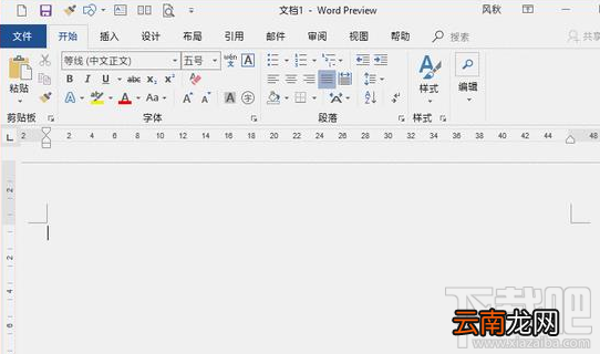 word怎么快速实现单词大小写转换？