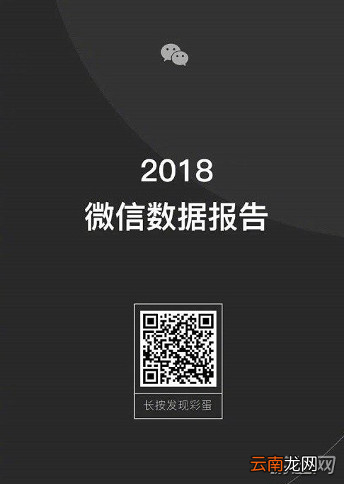 微信同行天数怎么查看？微信同行天数查看方法一览